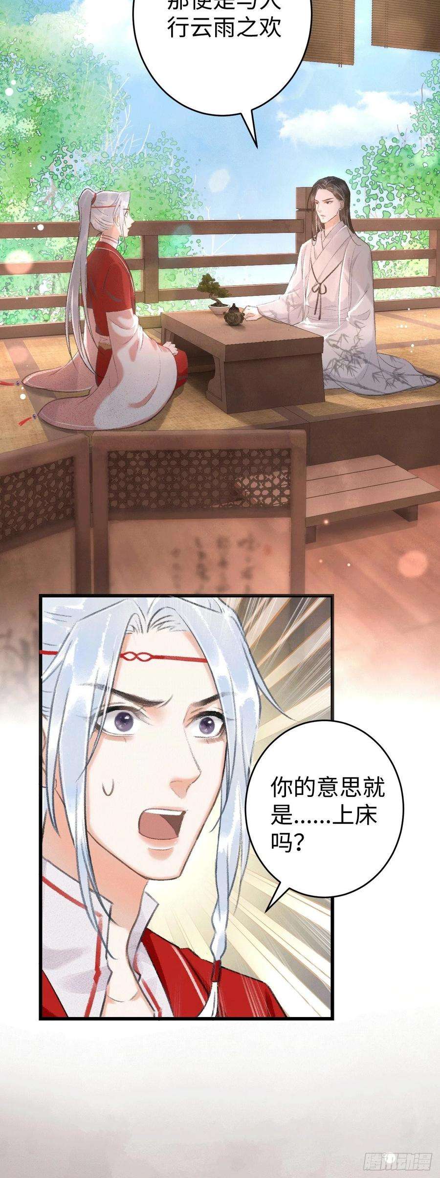 循循念靖8·传说中的修罗场