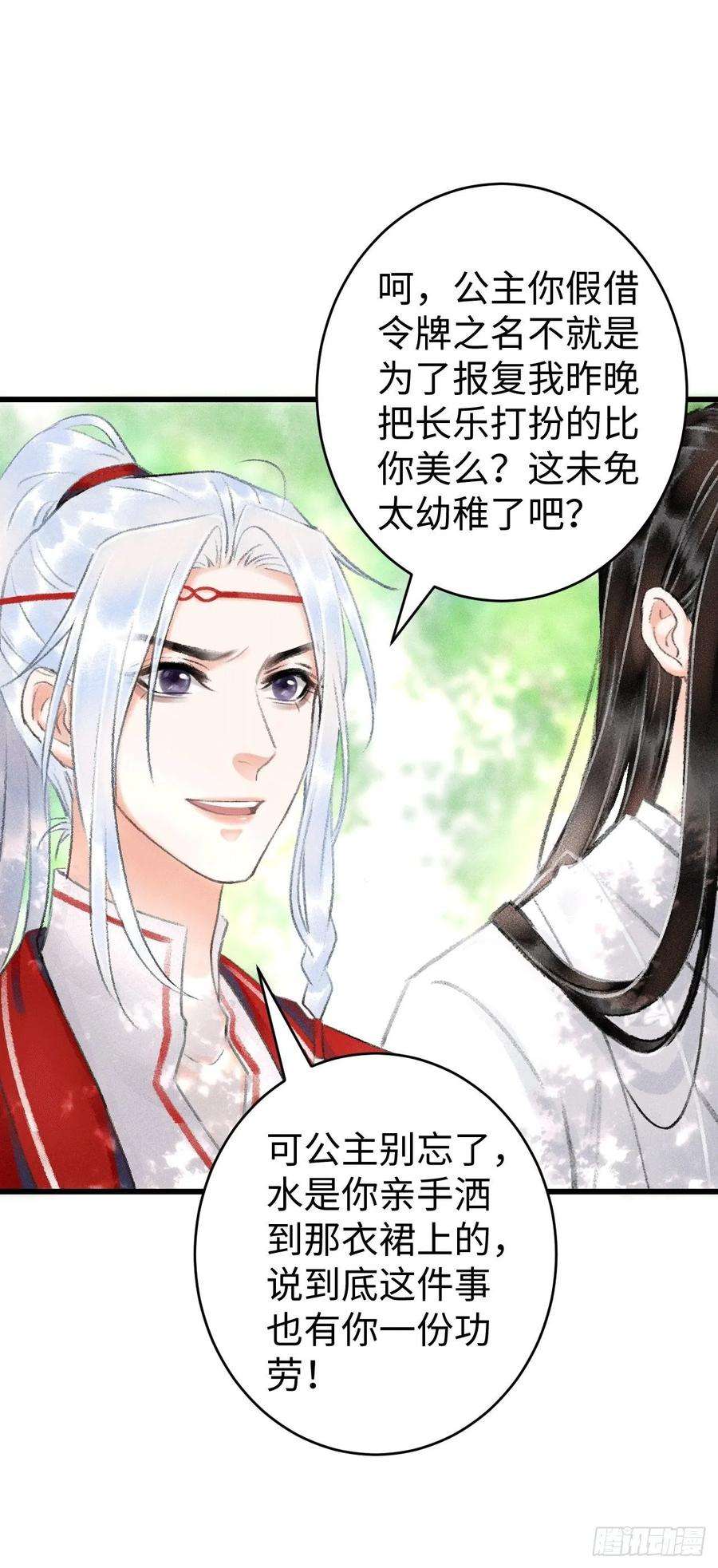 循循念靖8·传说中的修罗场