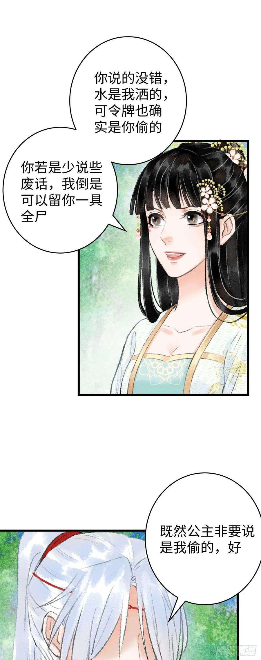 循循念靖8·传说中的修罗场