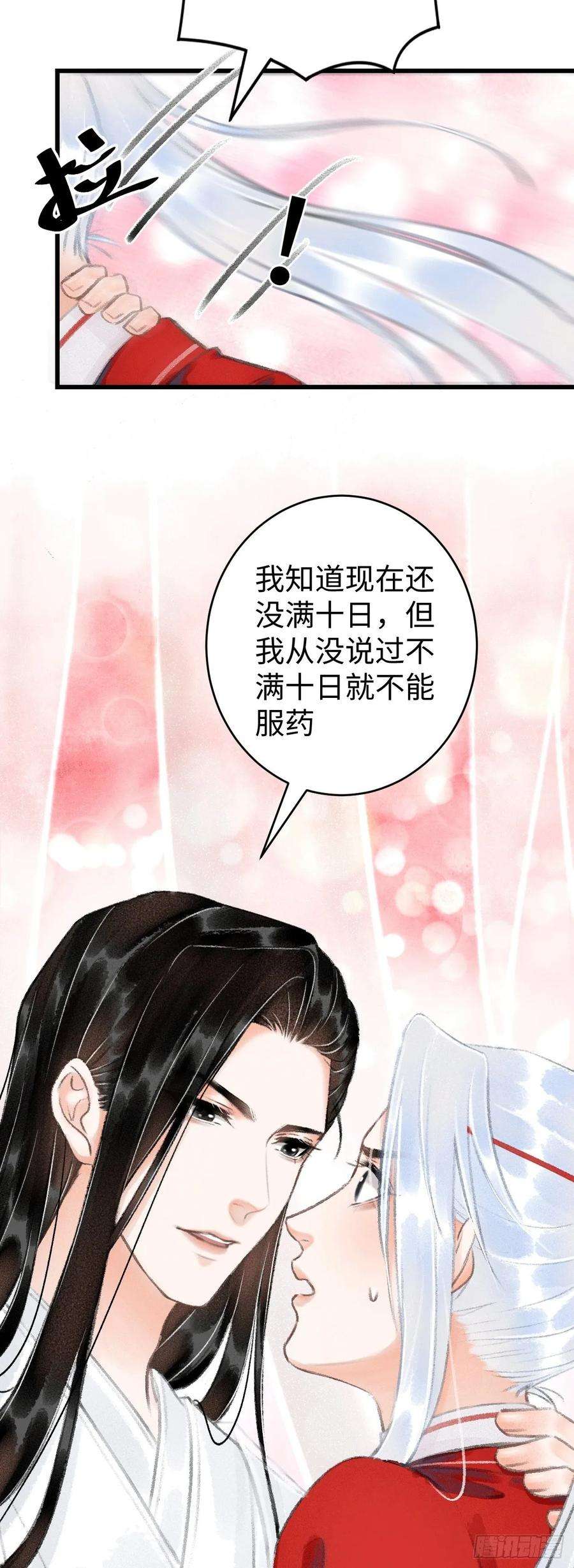 循循念靖9·占有欲