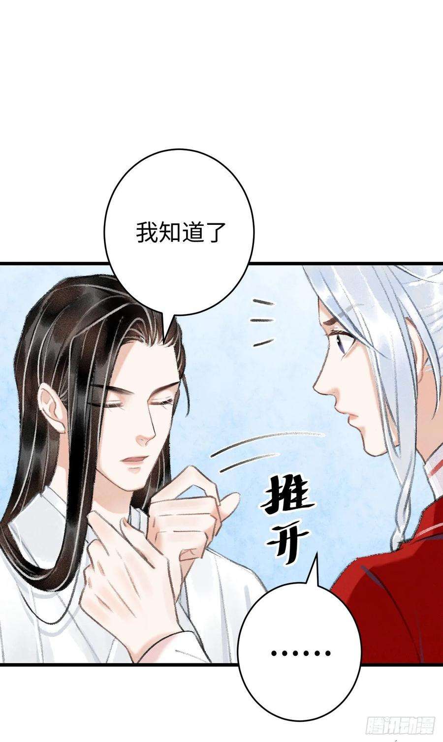 循循念靖10·对女人没兴趣？