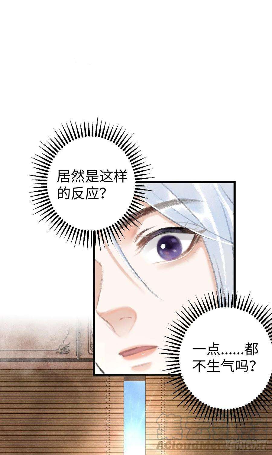 循循念靖10·对女人没兴趣？
