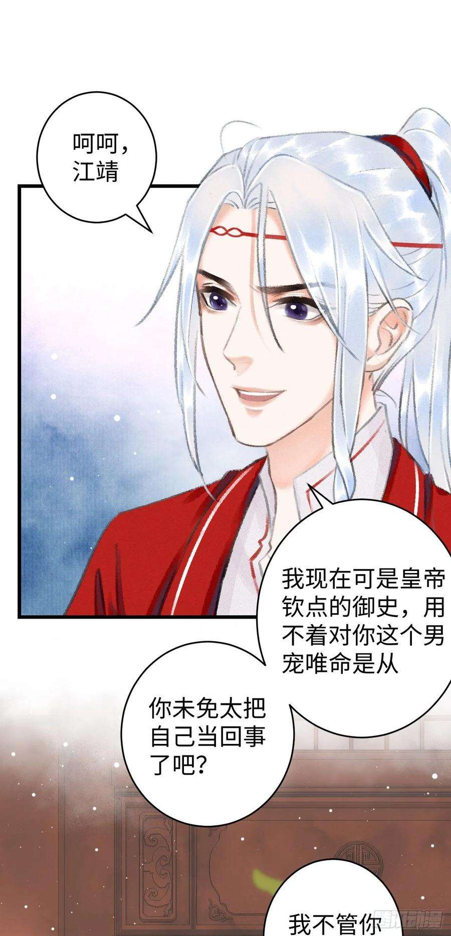 循循念靖10·对女人没兴趣？