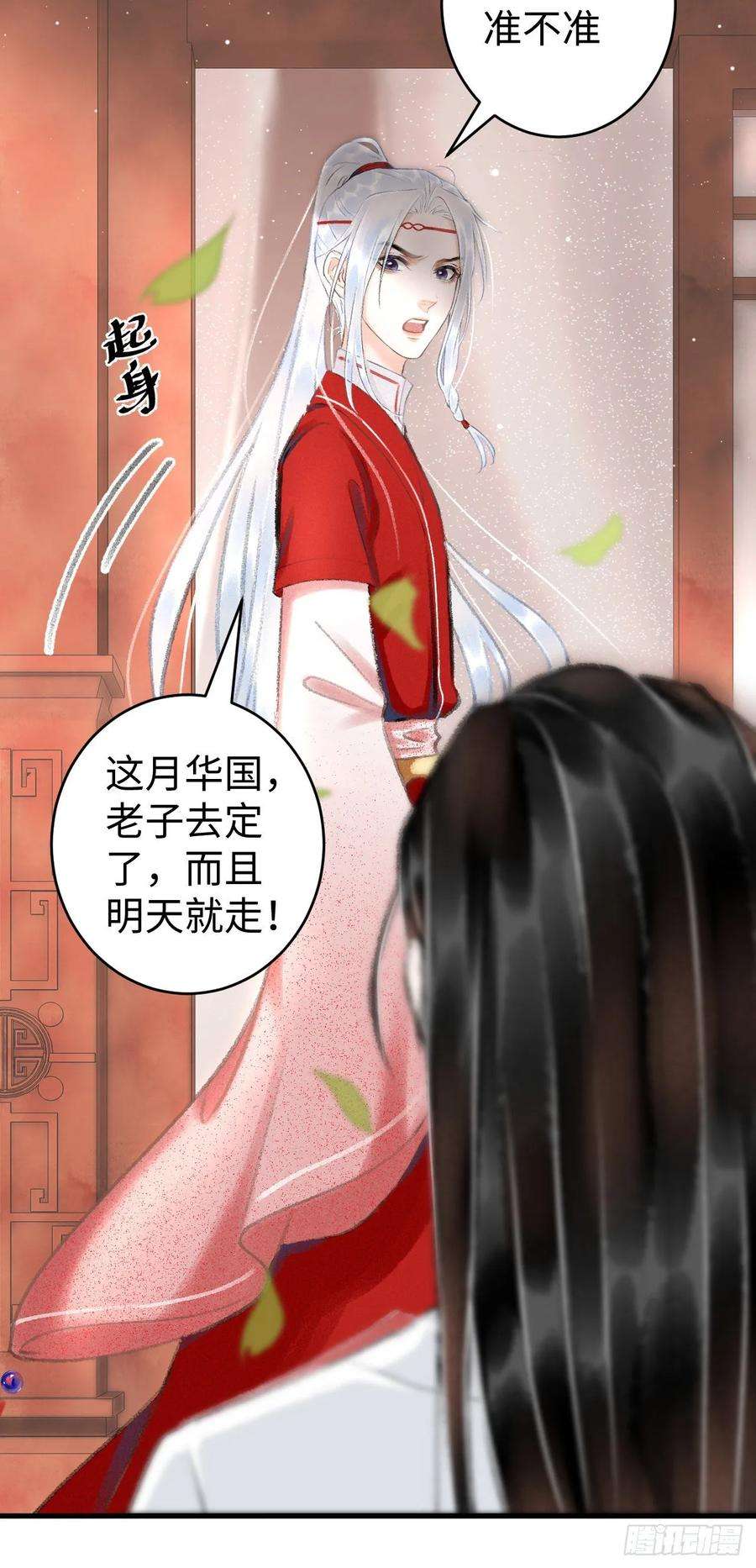 循循念靖10·对女人没兴趣？