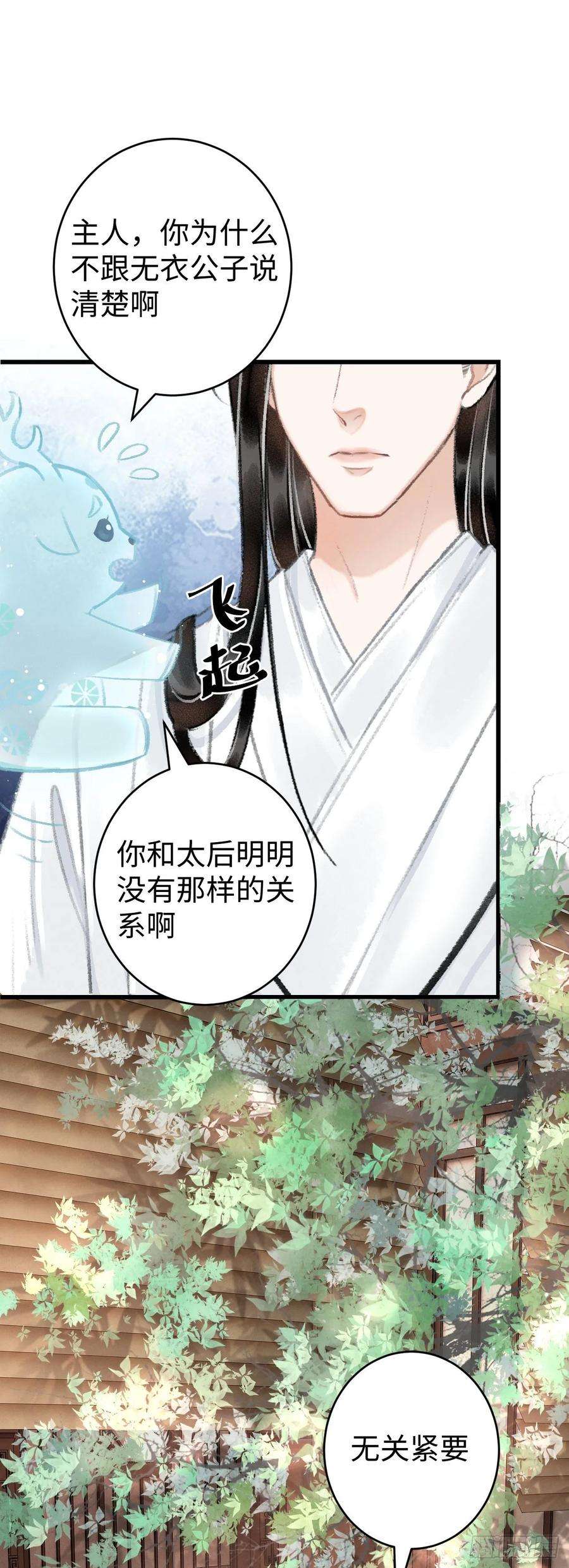 循循念靖10·对女人没兴趣？
