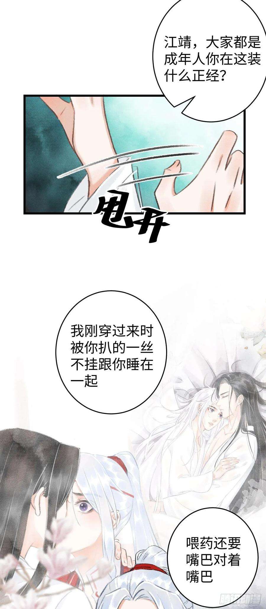 循循念靖10·对女人没兴趣？