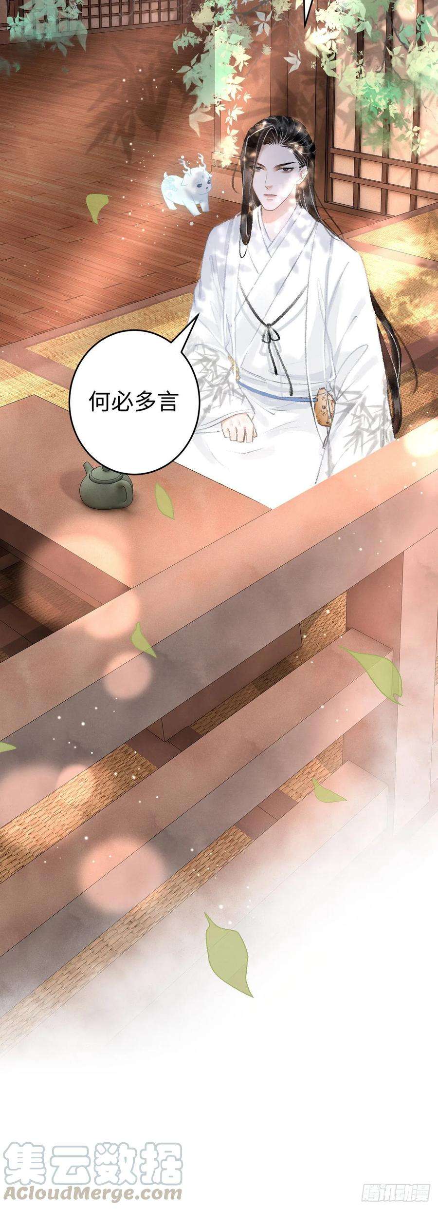 循循念靖10·对女人没兴趣？