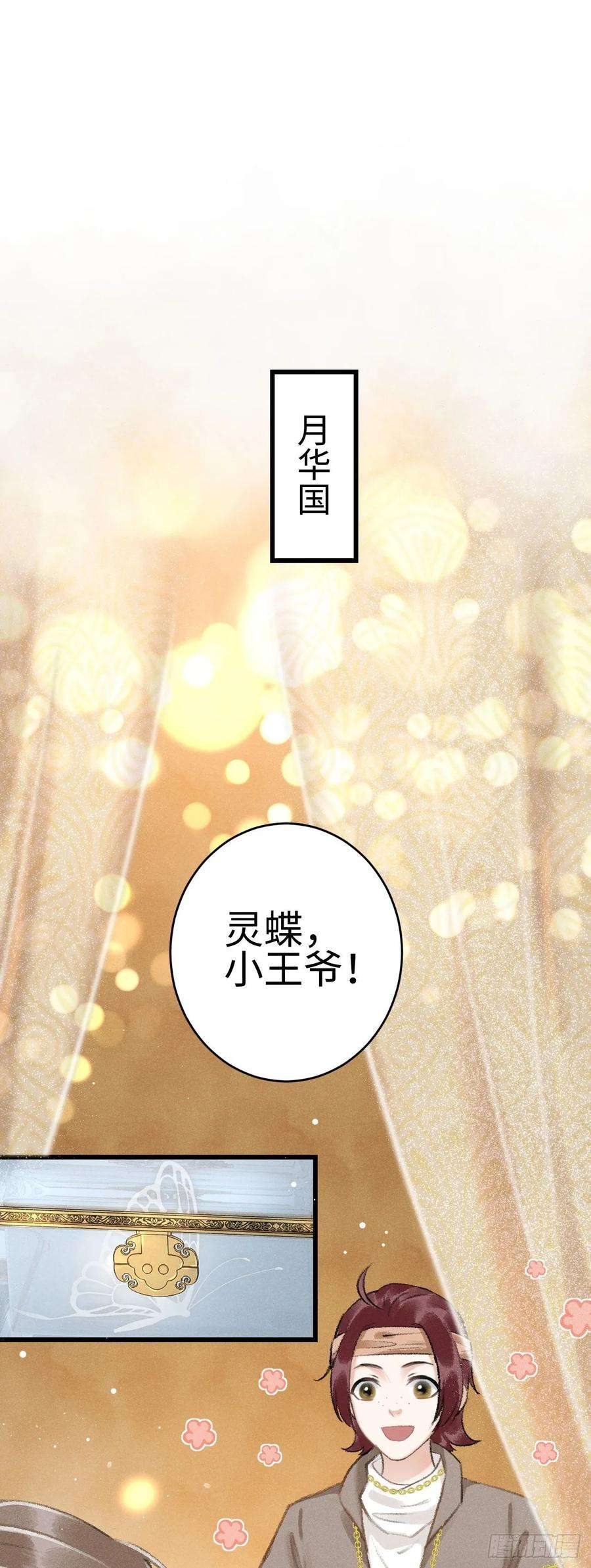循循念靖10·对女人没兴趣？