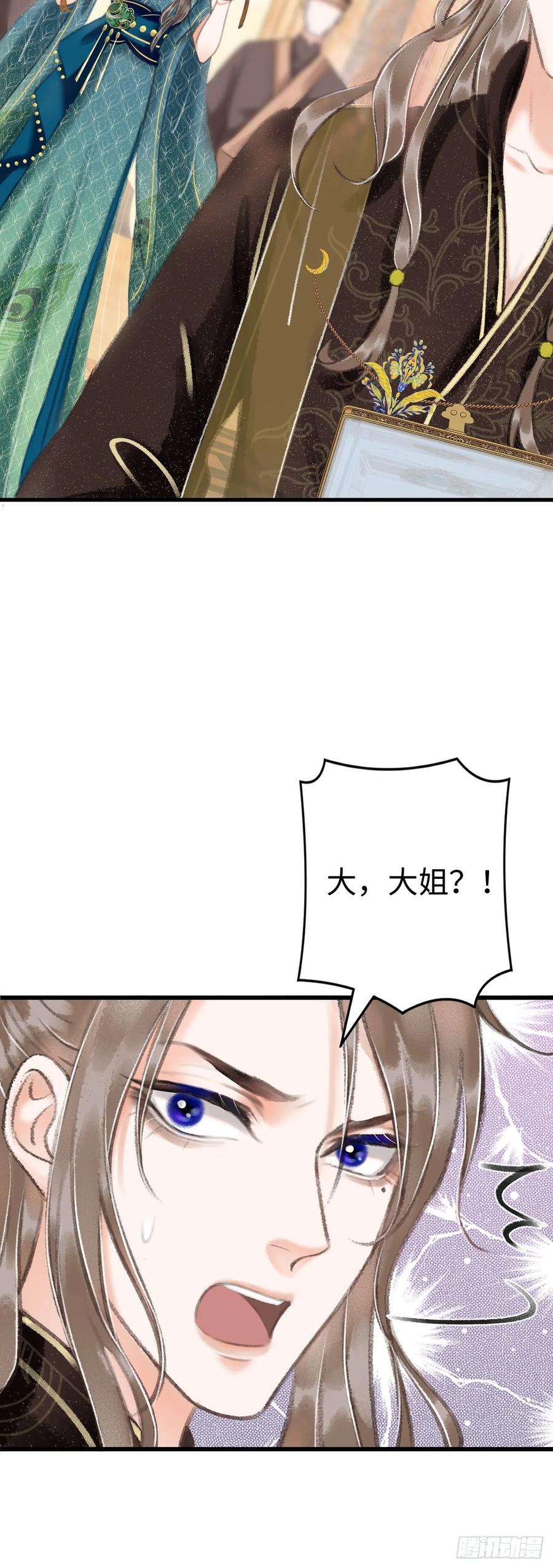 循循念靖10·对女人没兴趣？