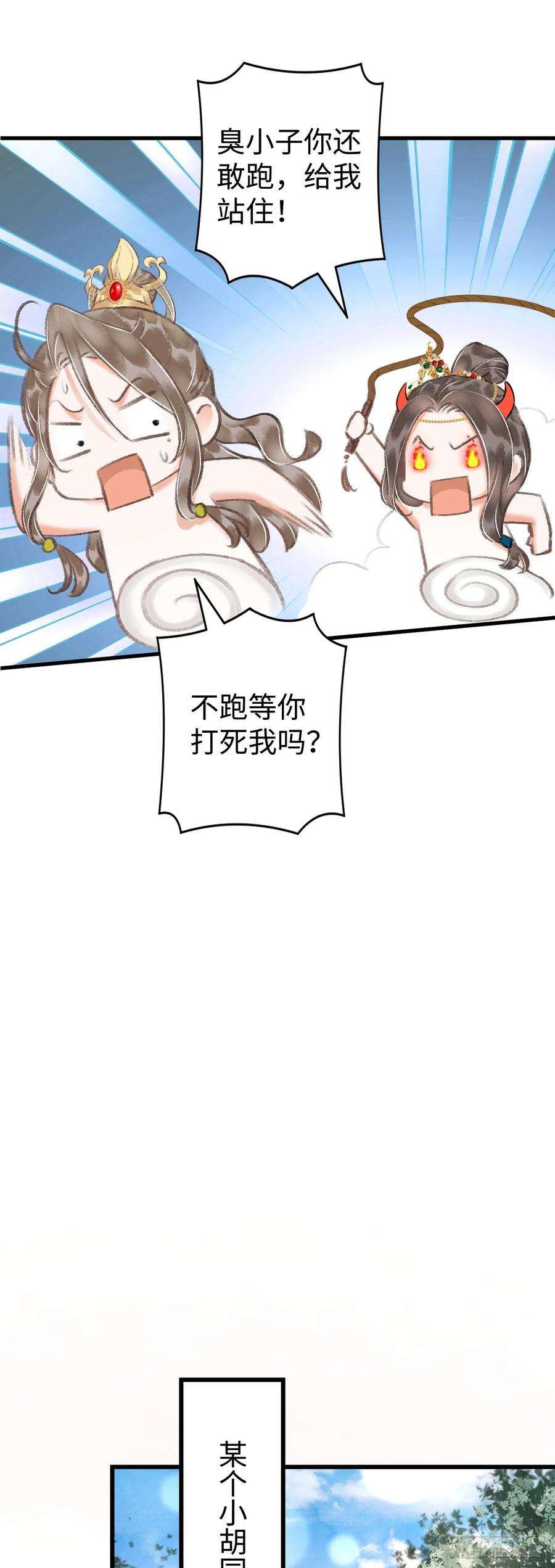 循循念靖10·对女人没兴趣？