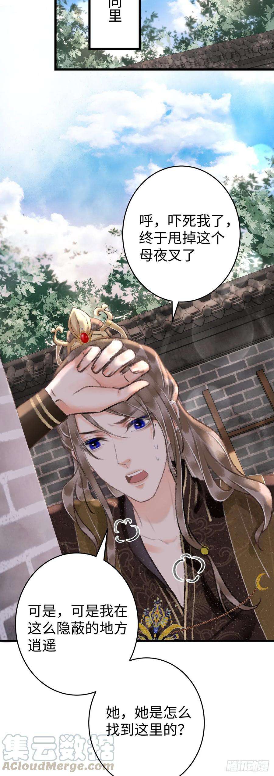 循循念靖10·对女人没兴趣？