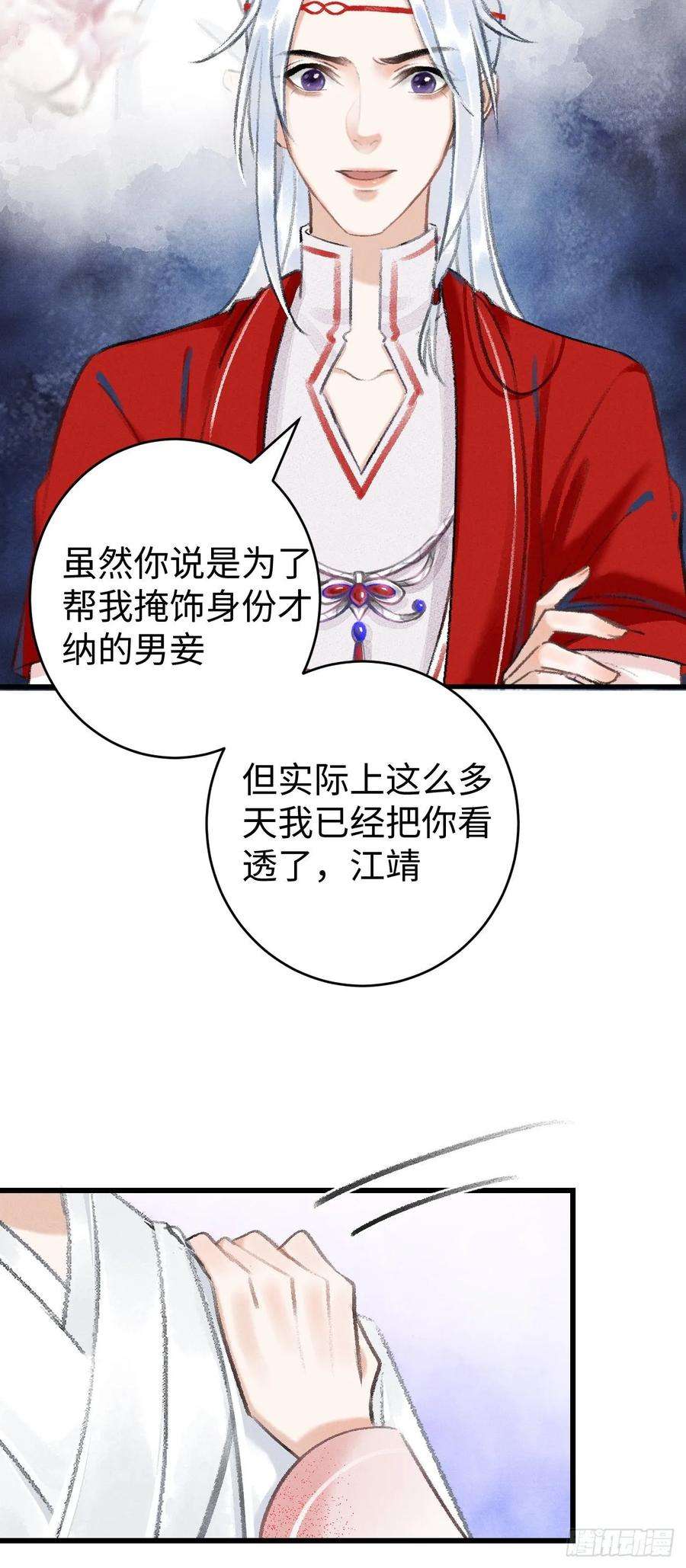 循循念靖10·对女人没兴趣？