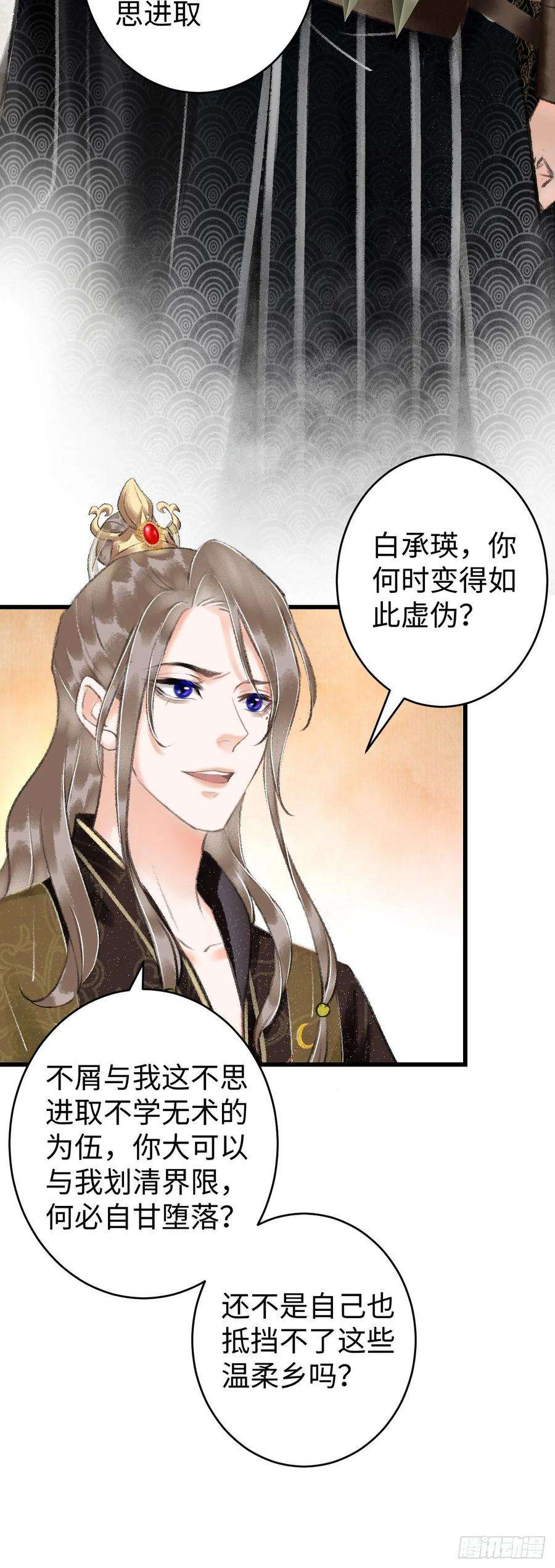 循循念靖10·对女人没兴趣？