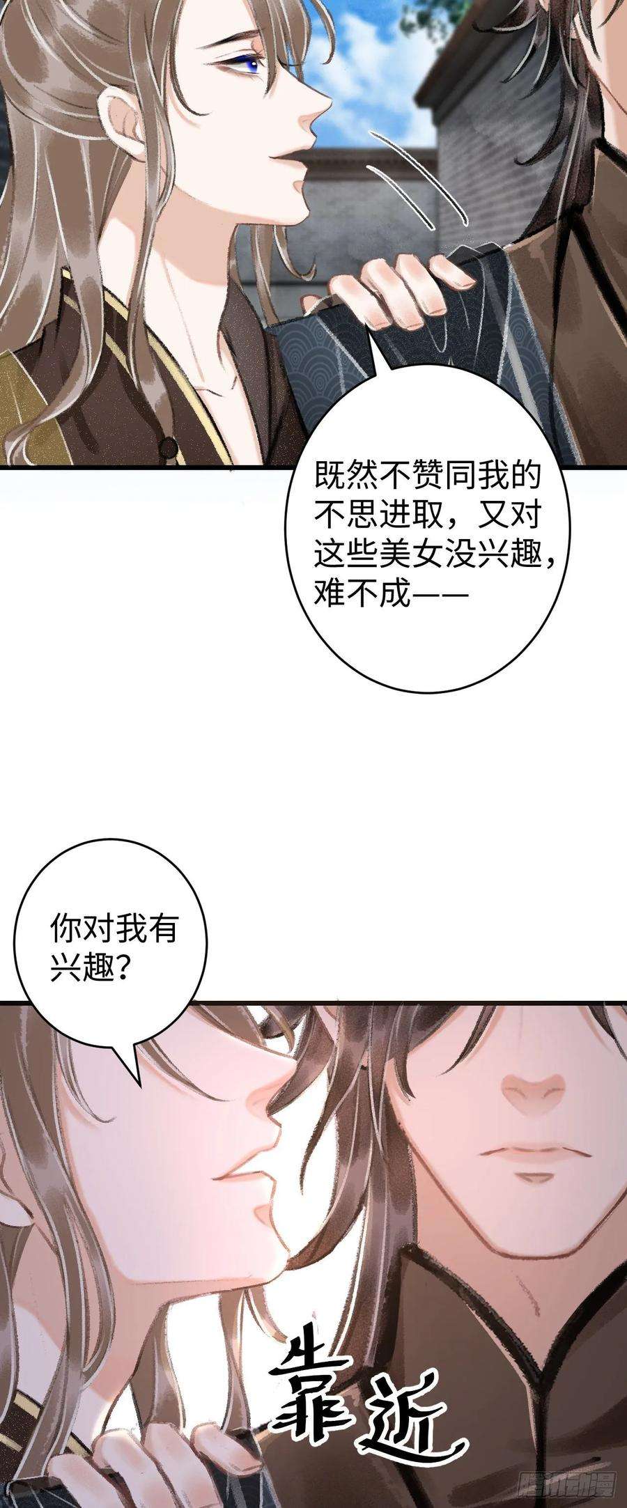 循循念靖10·对女人没兴趣？