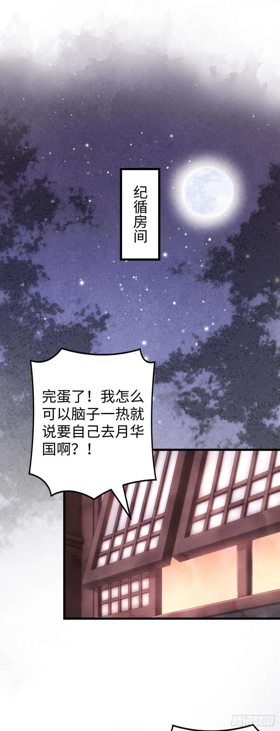 循循念靖10·对女人没兴趣？