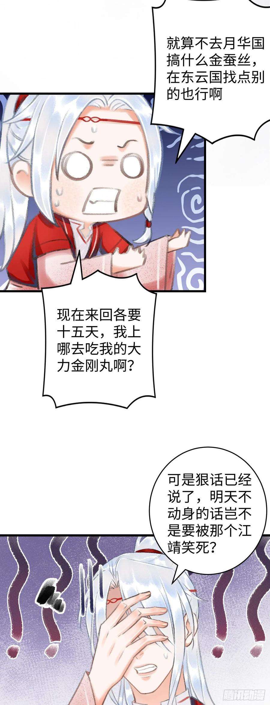 循循念靖10·对女人没兴趣？