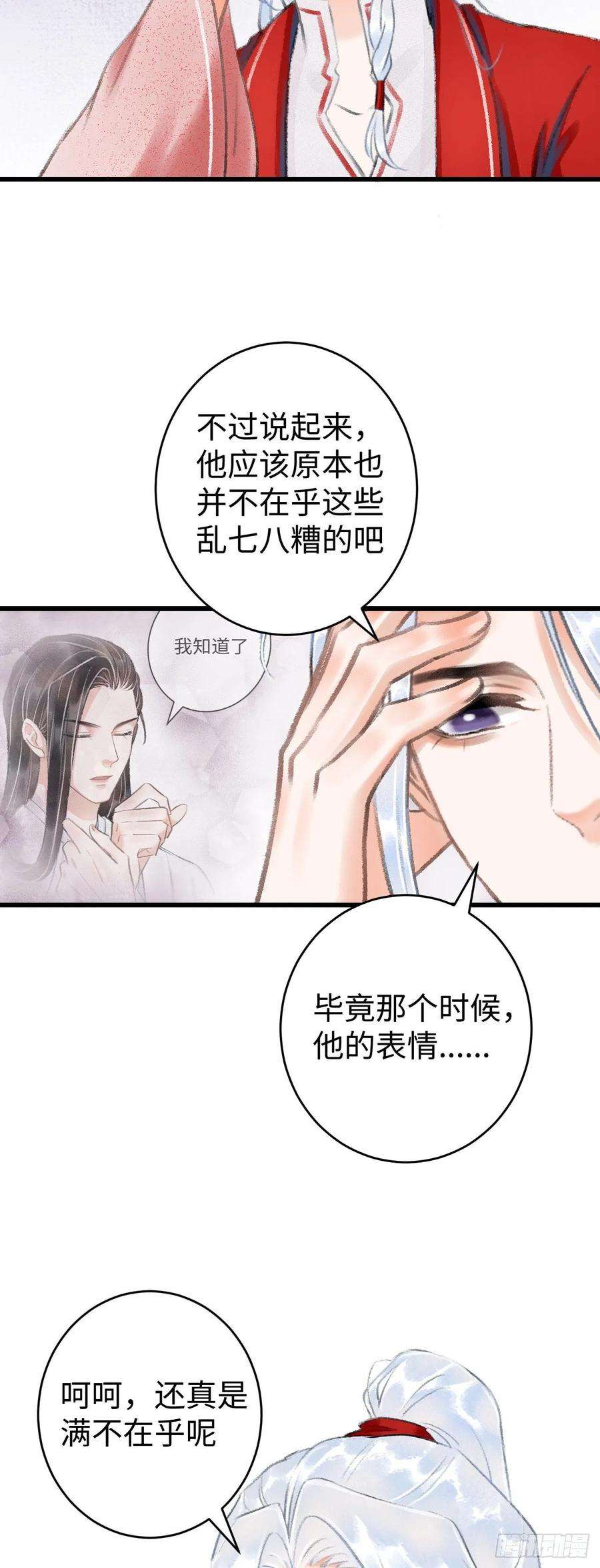 循循念靖10·对女人没兴趣？
