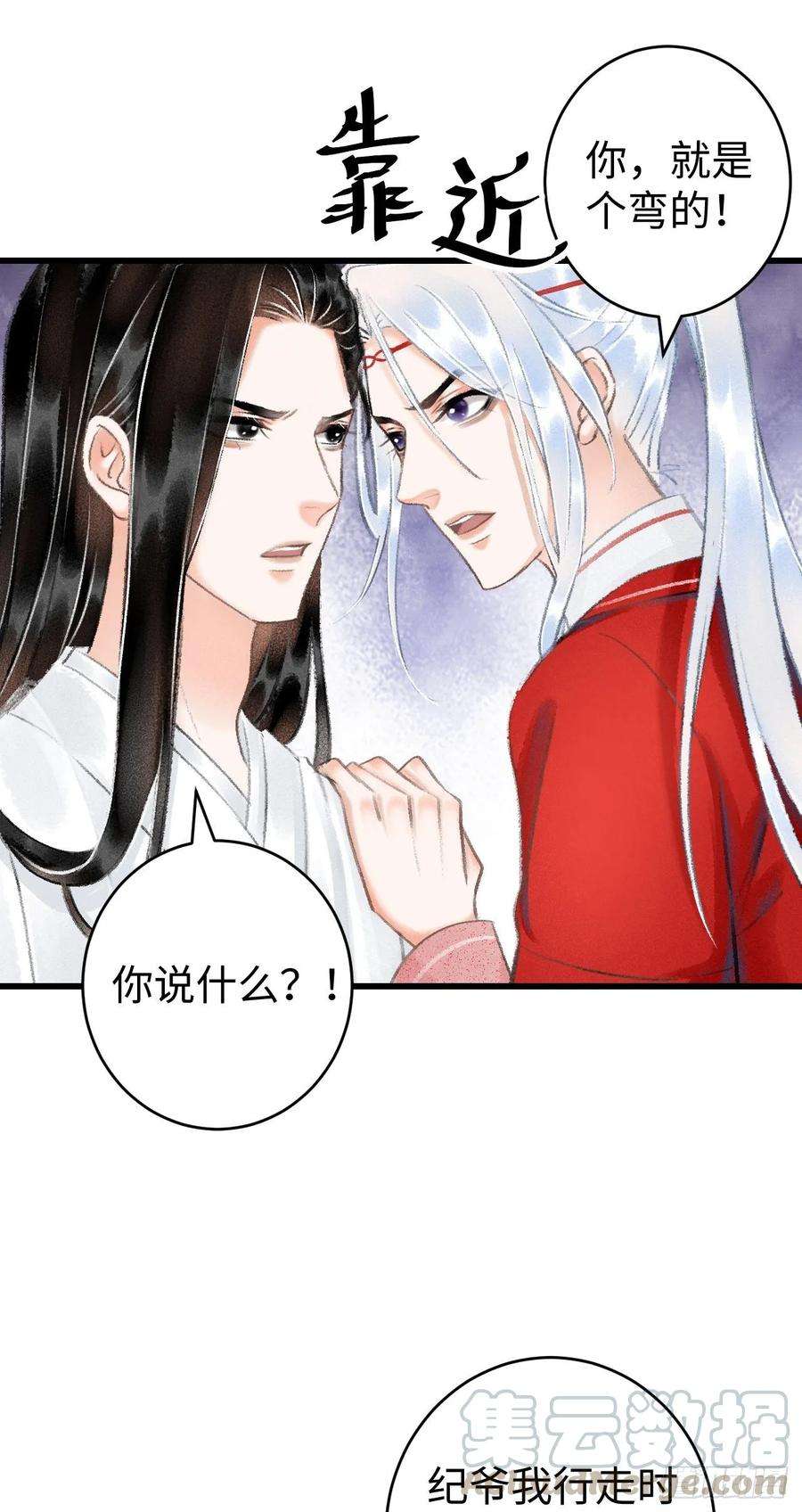 循循念靖10·对女人没兴趣？