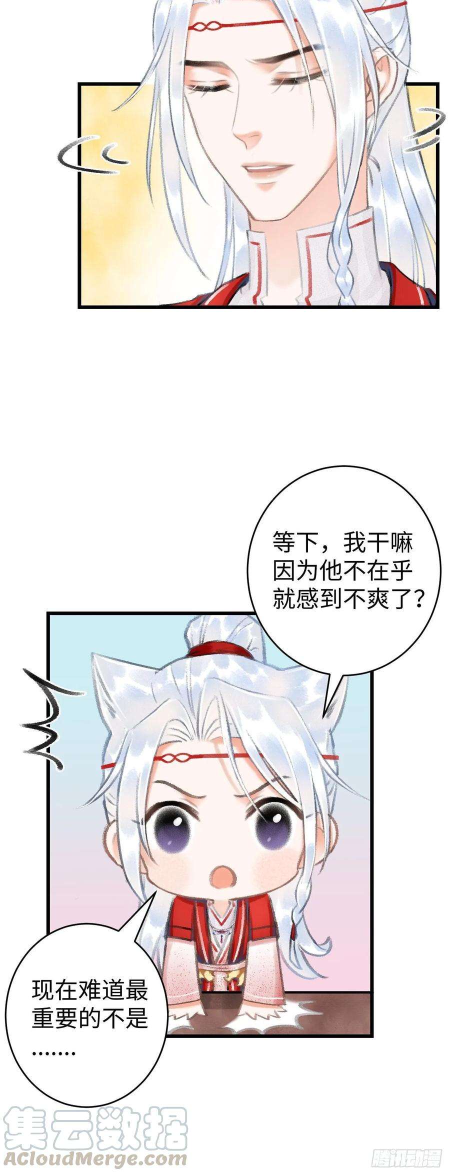 循循念靖10·对女人没兴趣？