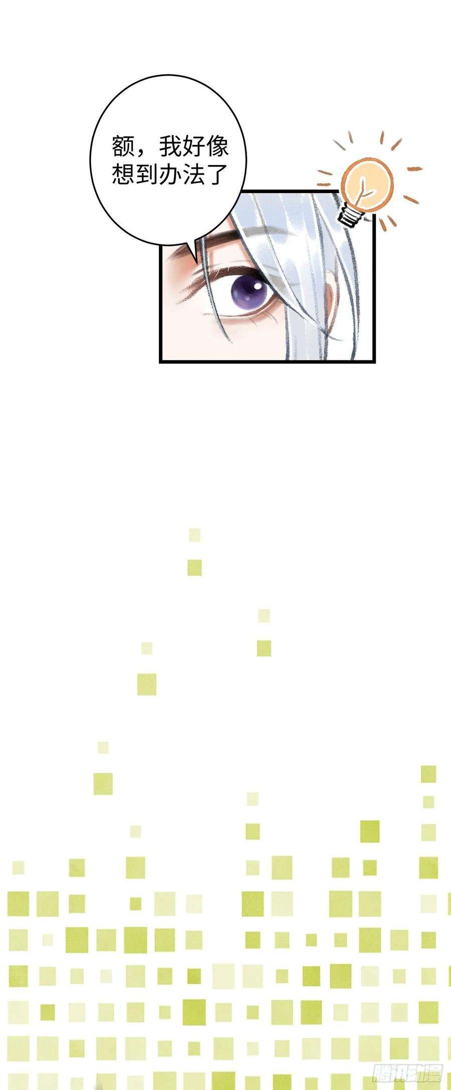 循循念靖10·对女人没兴趣？