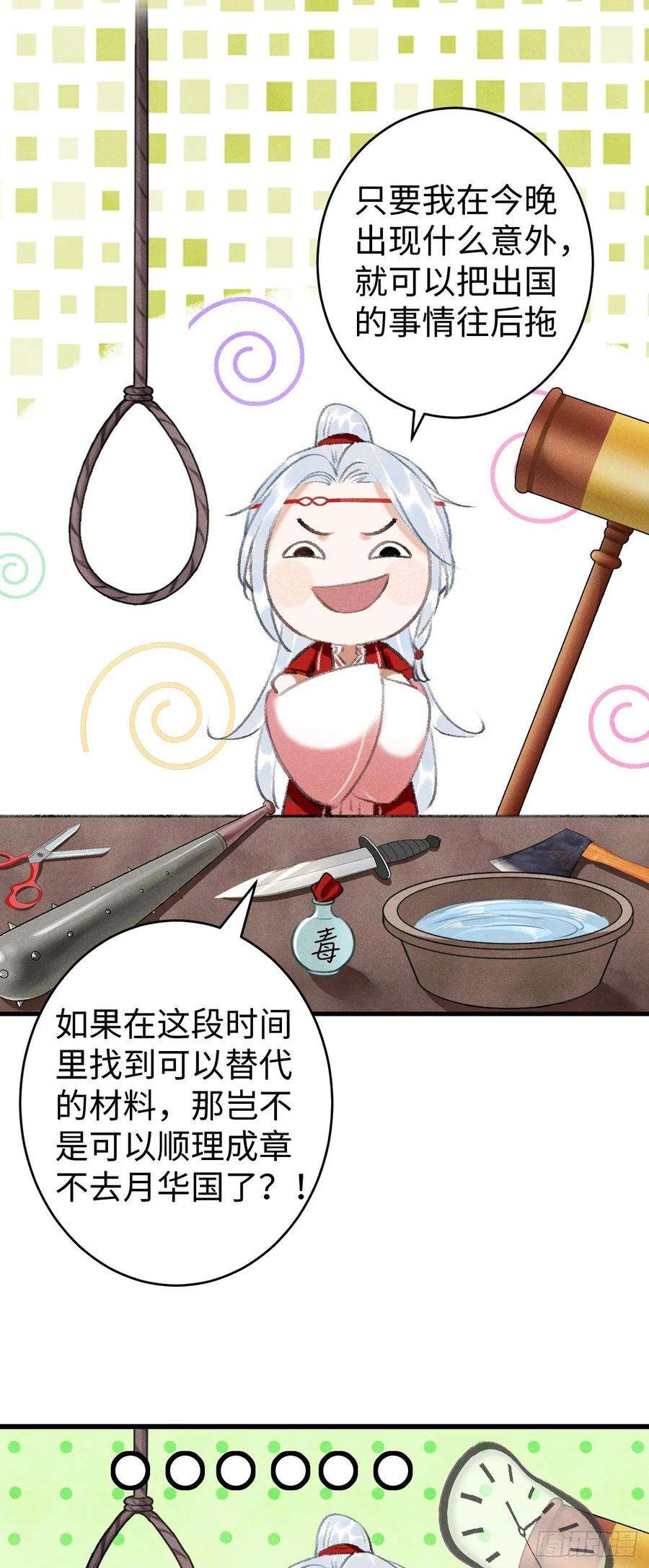 循循念靖10·对女人没兴趣？