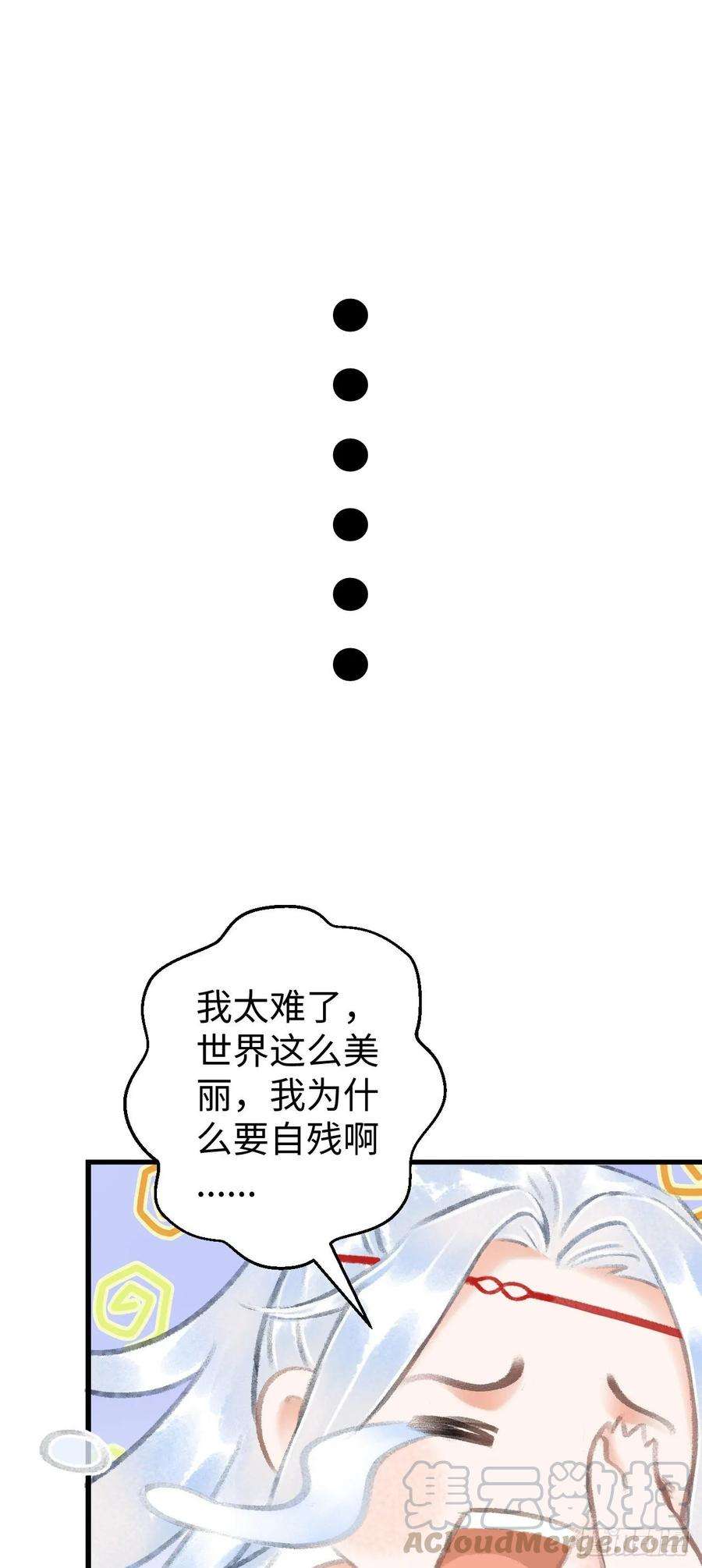 循循念靖10·对女人没兴趣？