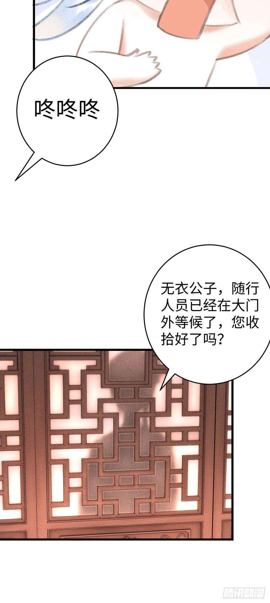 循循念靖10·对女人没兴趣？