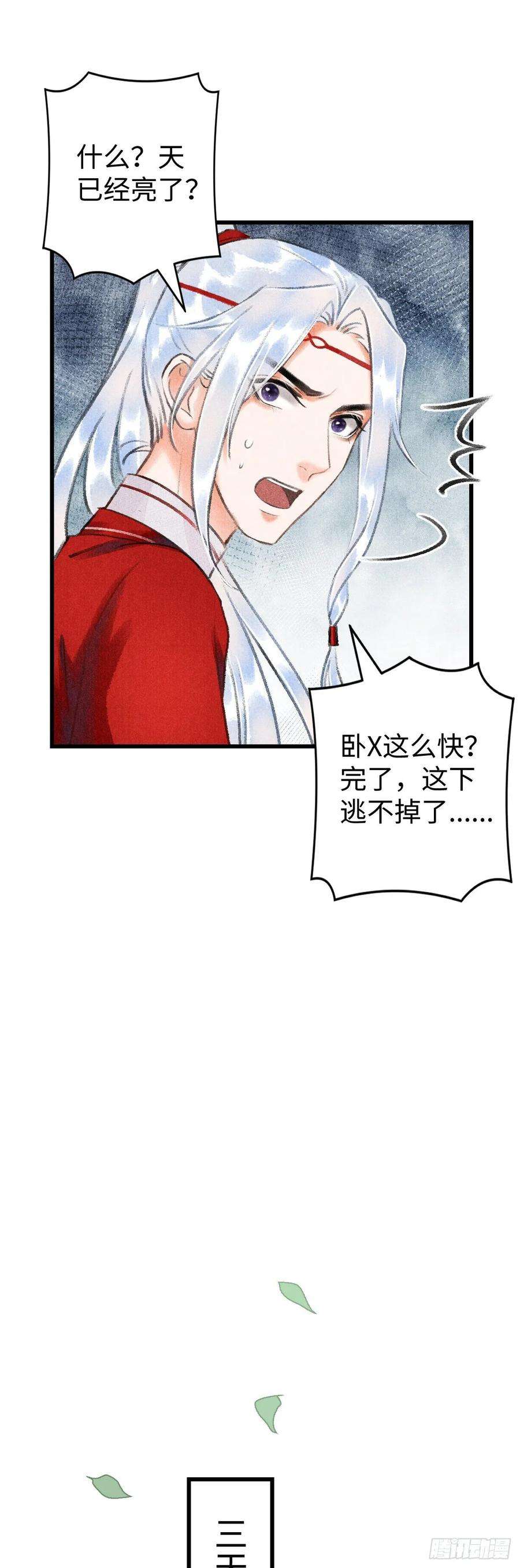 循循念靖10·对女人没兴趣？