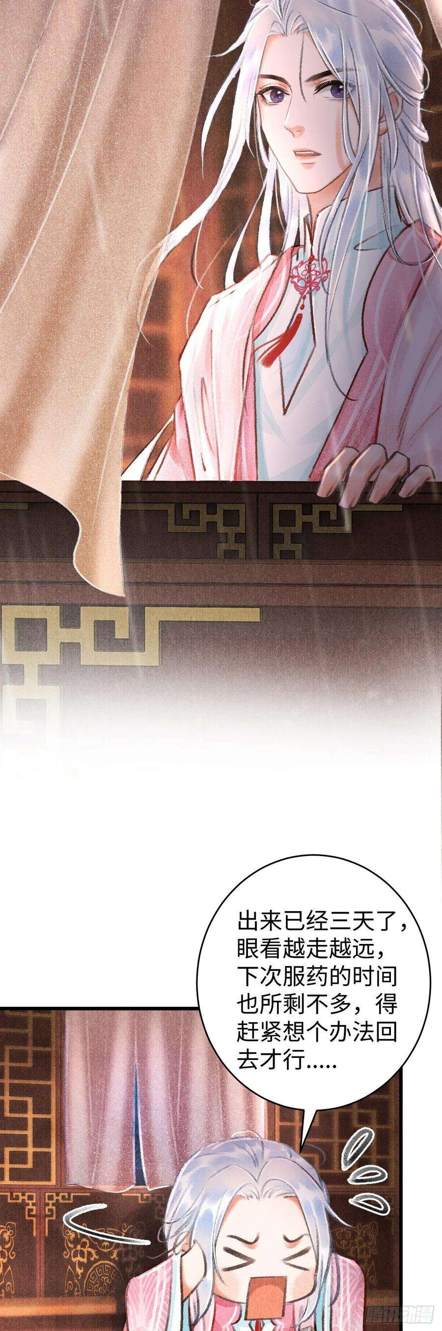 循循念靖10·对女人没兴趣？