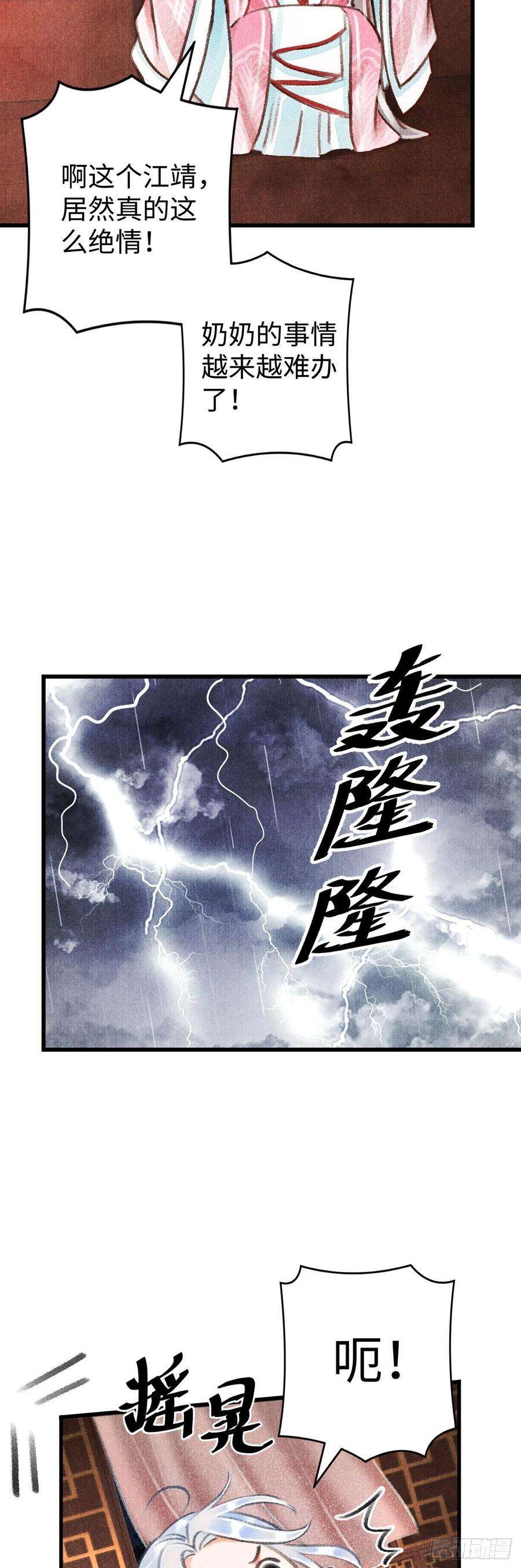 循循念靖10·对女人没兴趣？
