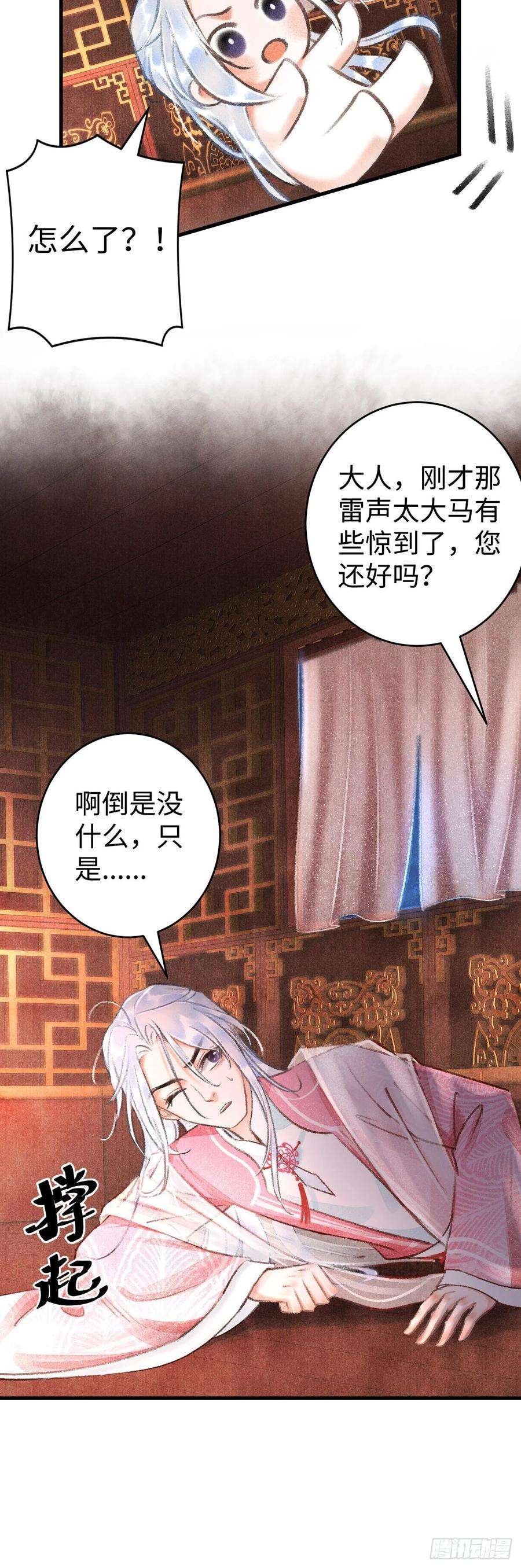 循循念靖10·对女人没兴趣？