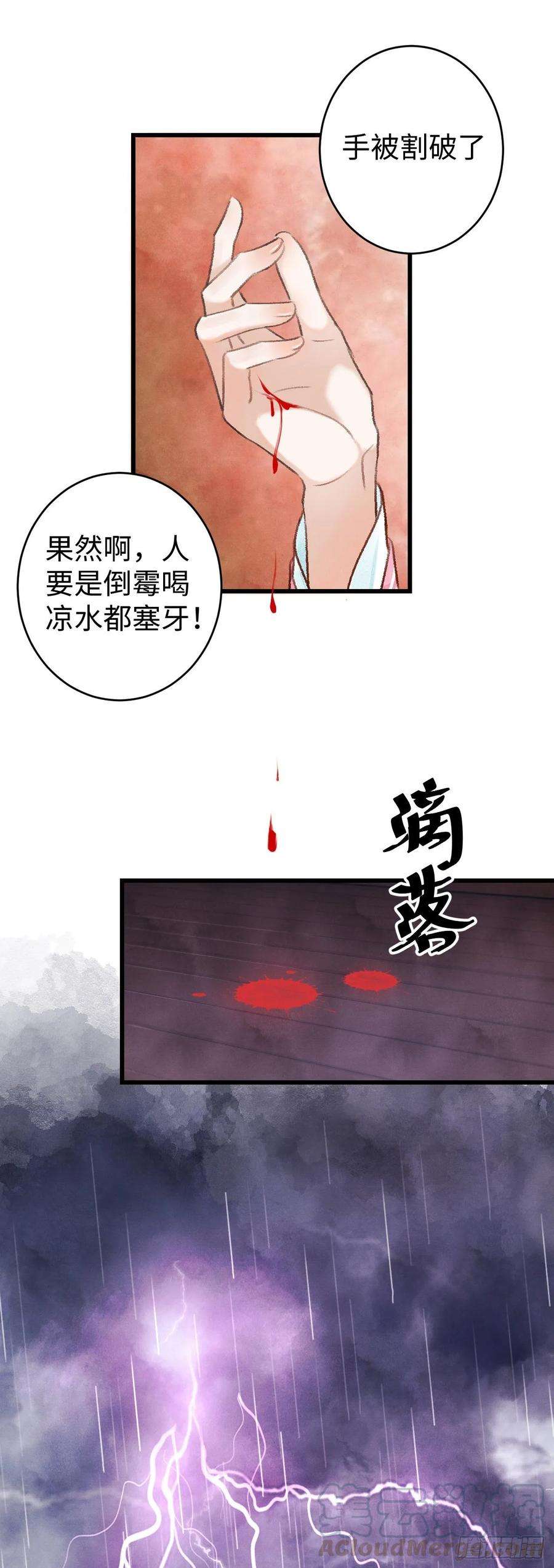 循循念靖10·对女人没兴趣？