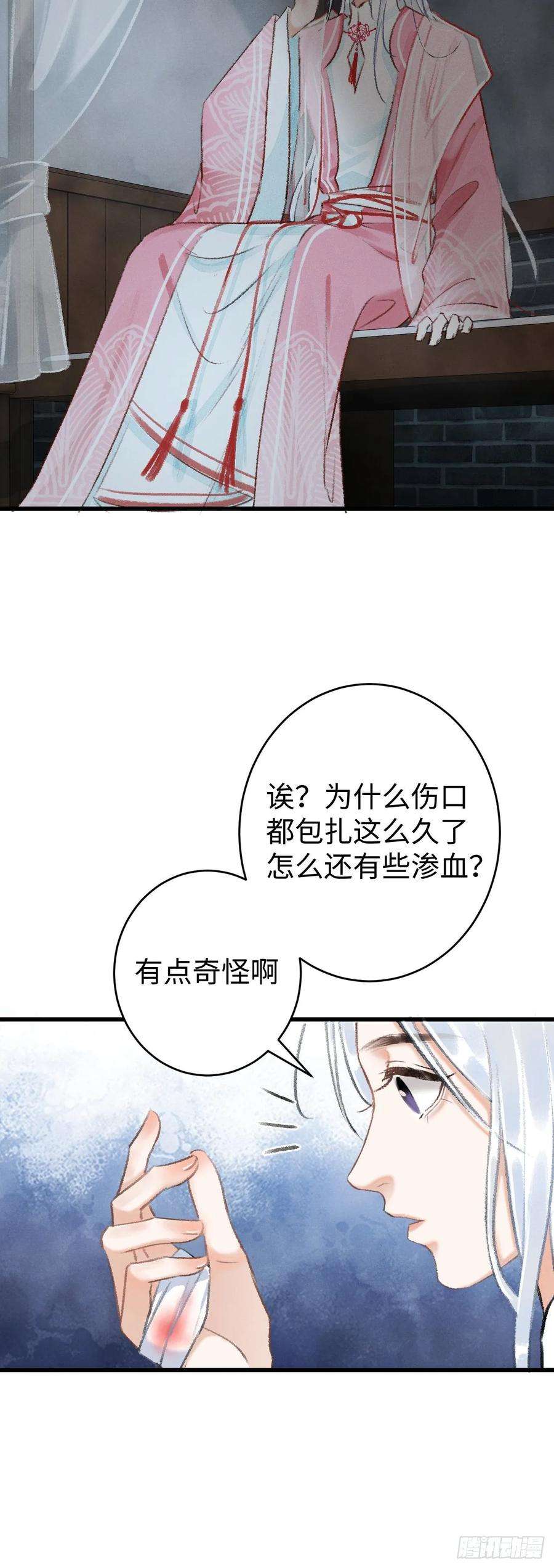 循循念靖10·对女人没兴趣？