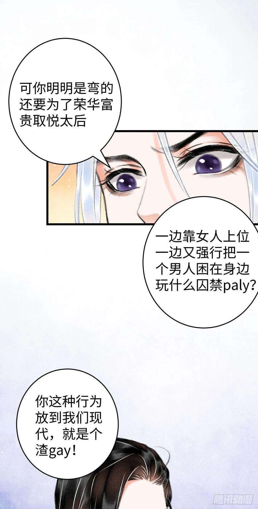 循循念靖10·对女人没兴趣？
