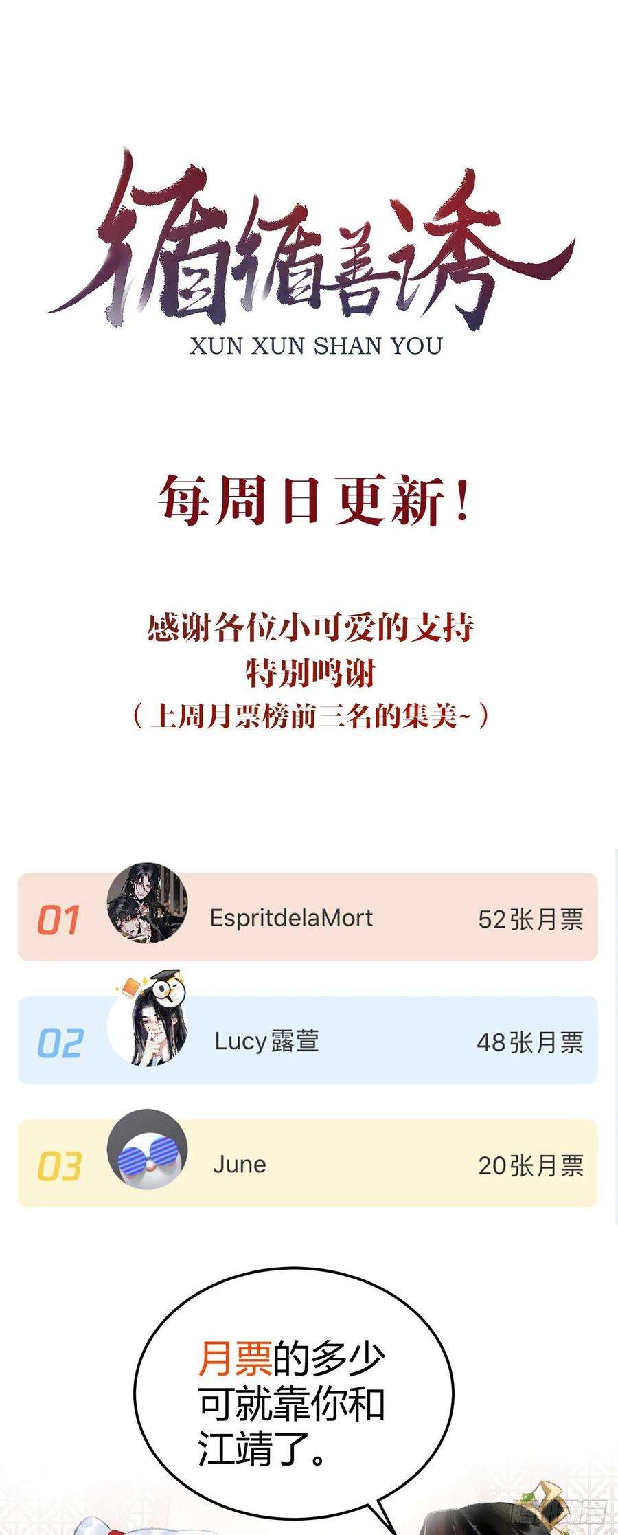 循循念靖10·对女人没兴趣？
