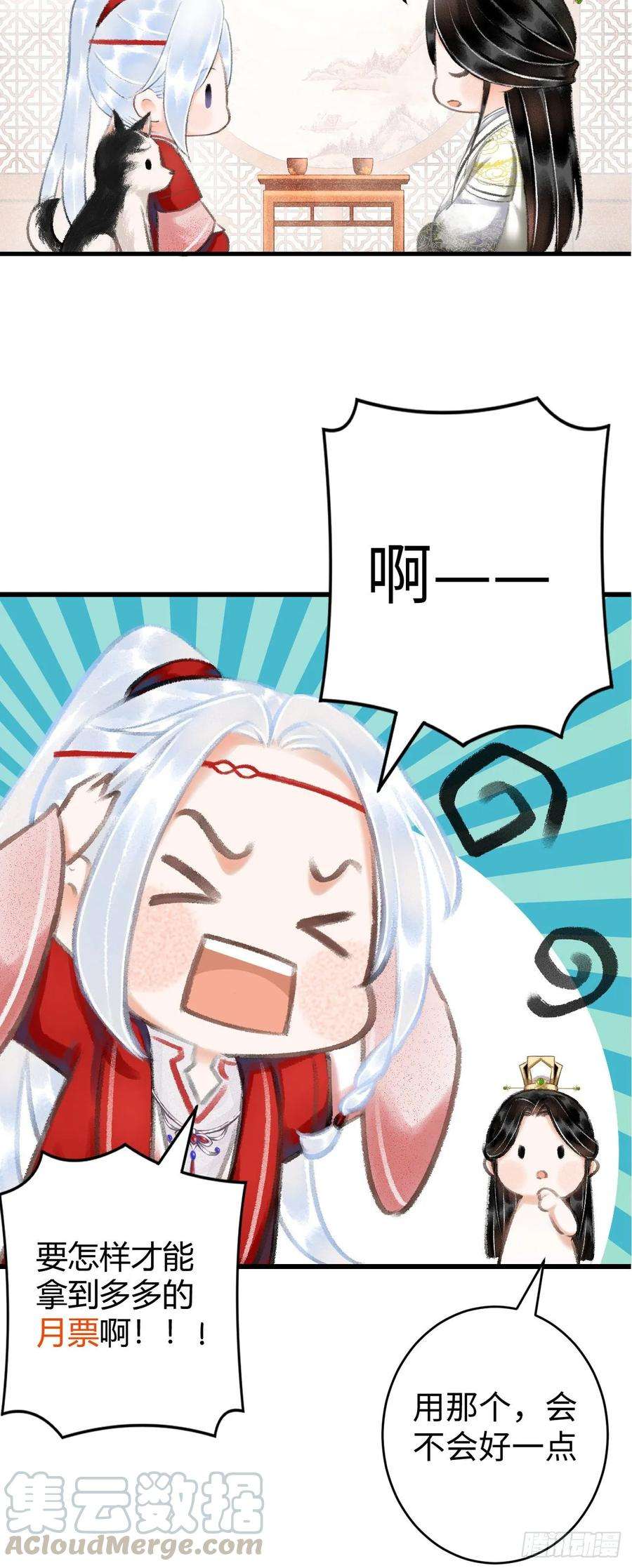 循循念靖10·对女人没兴趣？