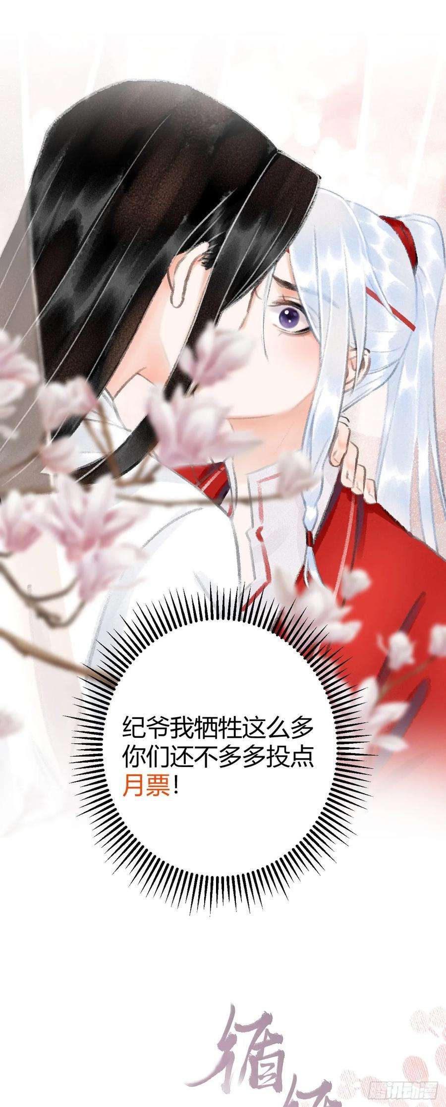循循念靖10·对女人没兴趣？