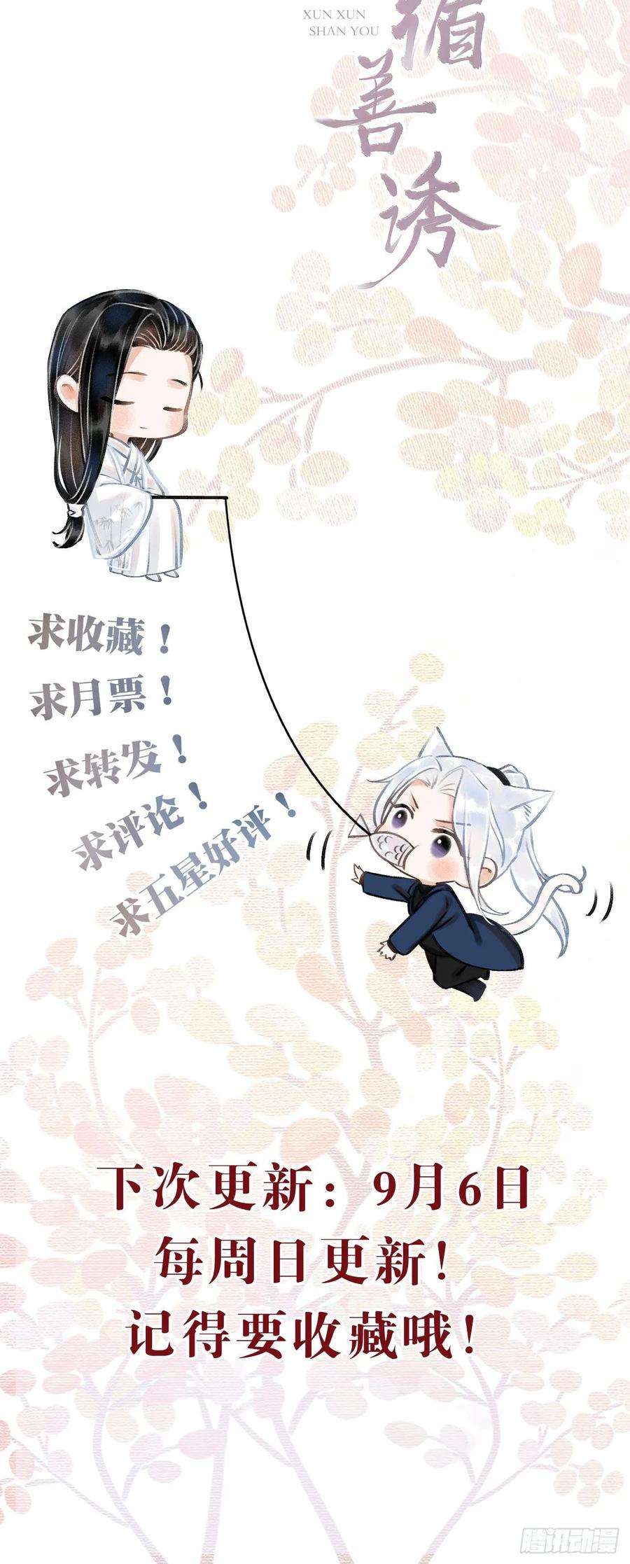 循循念靖10·对女人没兴趣？