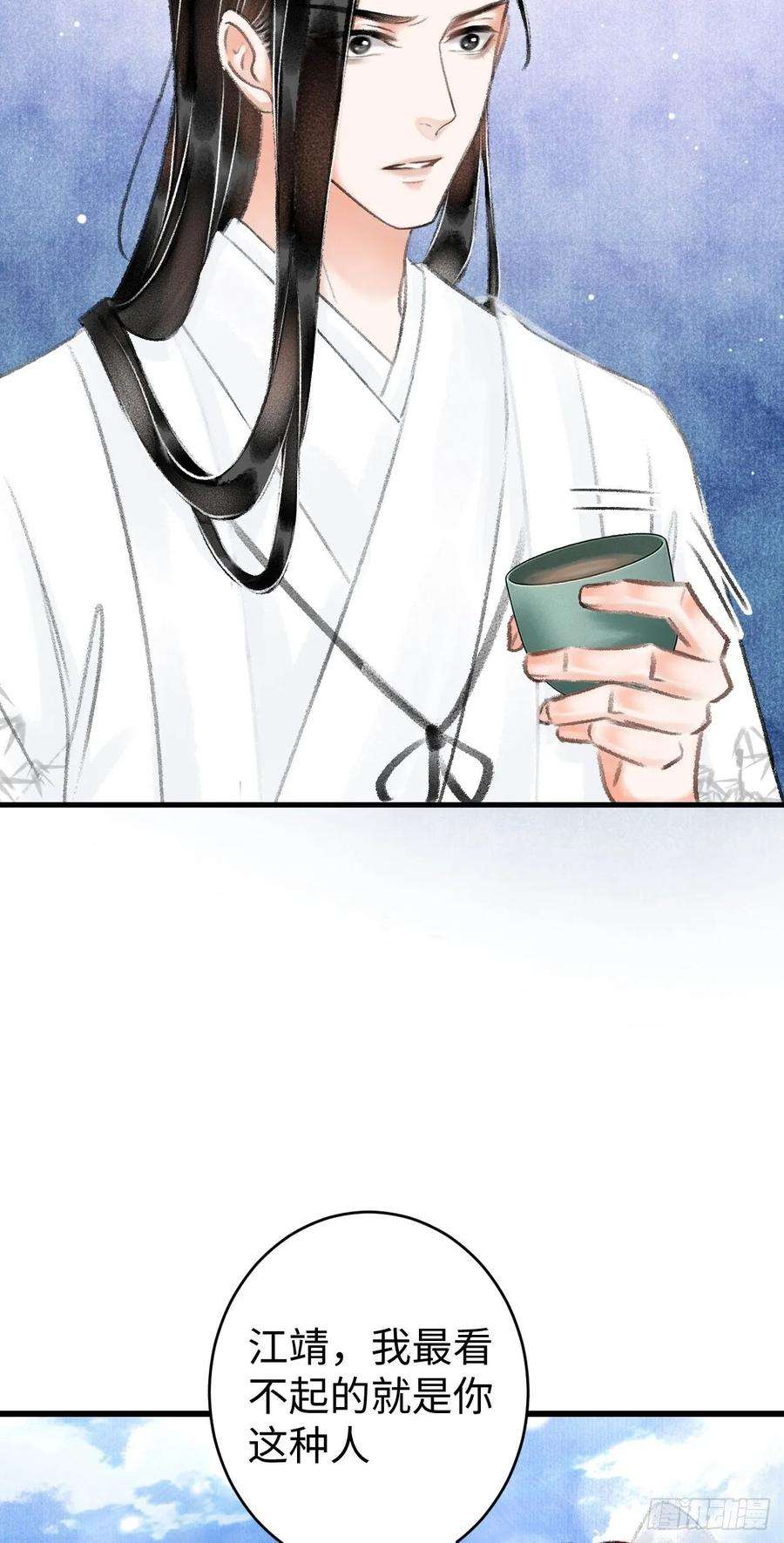 循循念靖10·对女人没兴趣？