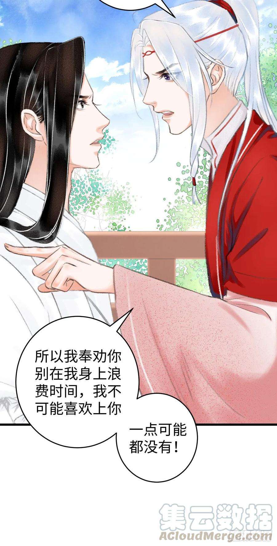 循循念靖10·对女人没兴趣？