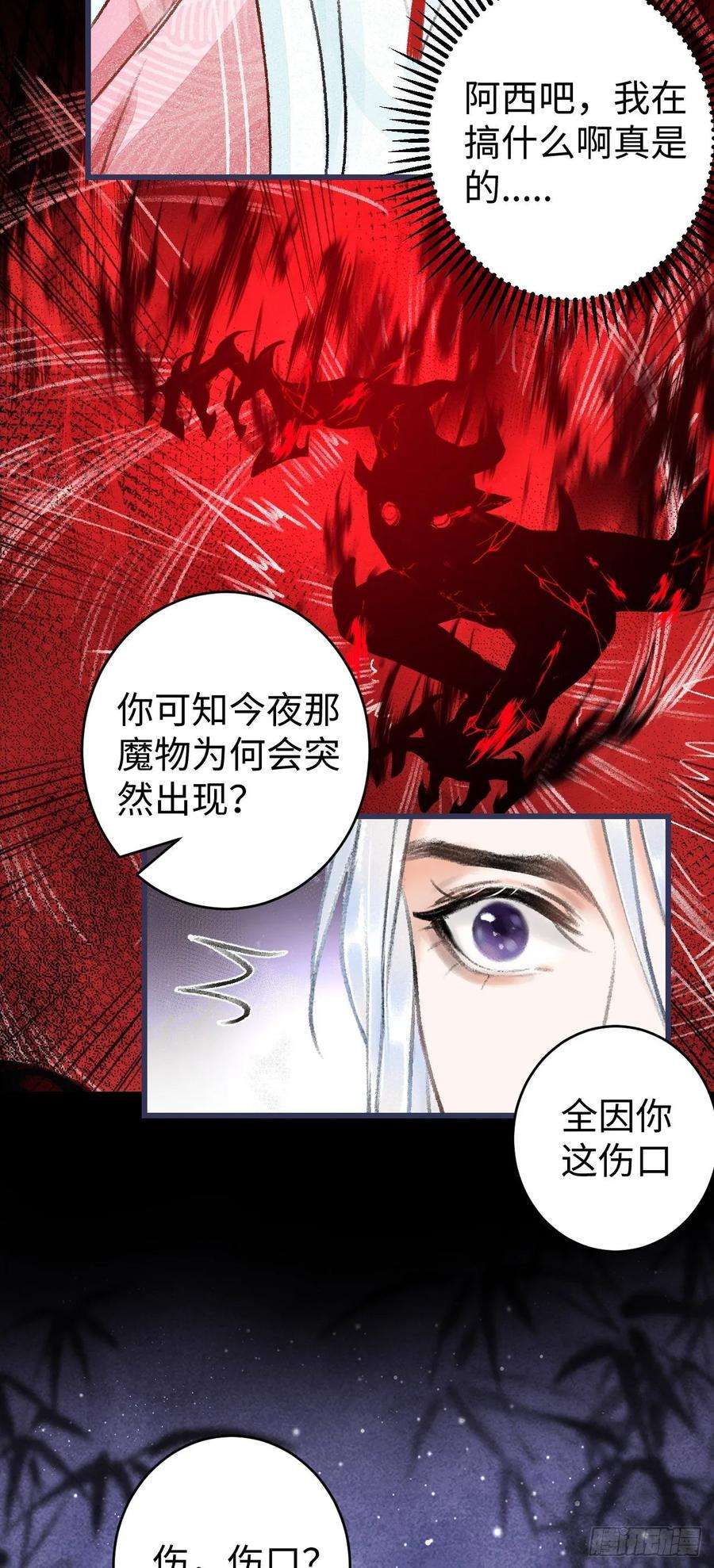 循循念靖13·真·修罗场
