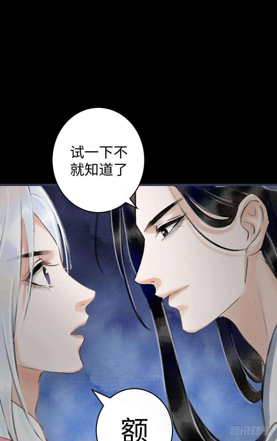 循循念靖13·真·修罗场