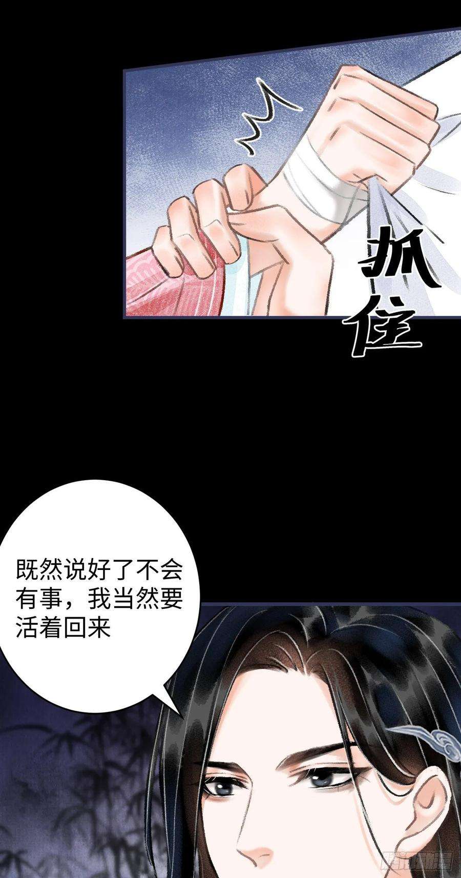 循循念靖13·真·修罗场