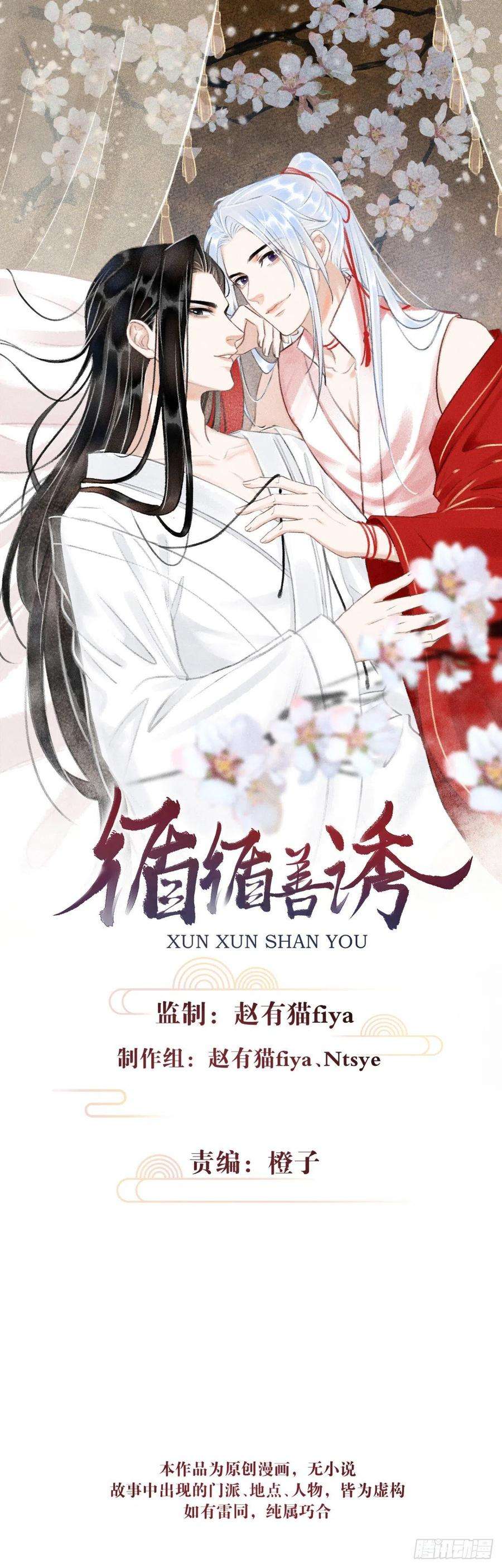 循循念靖14·我怎么了