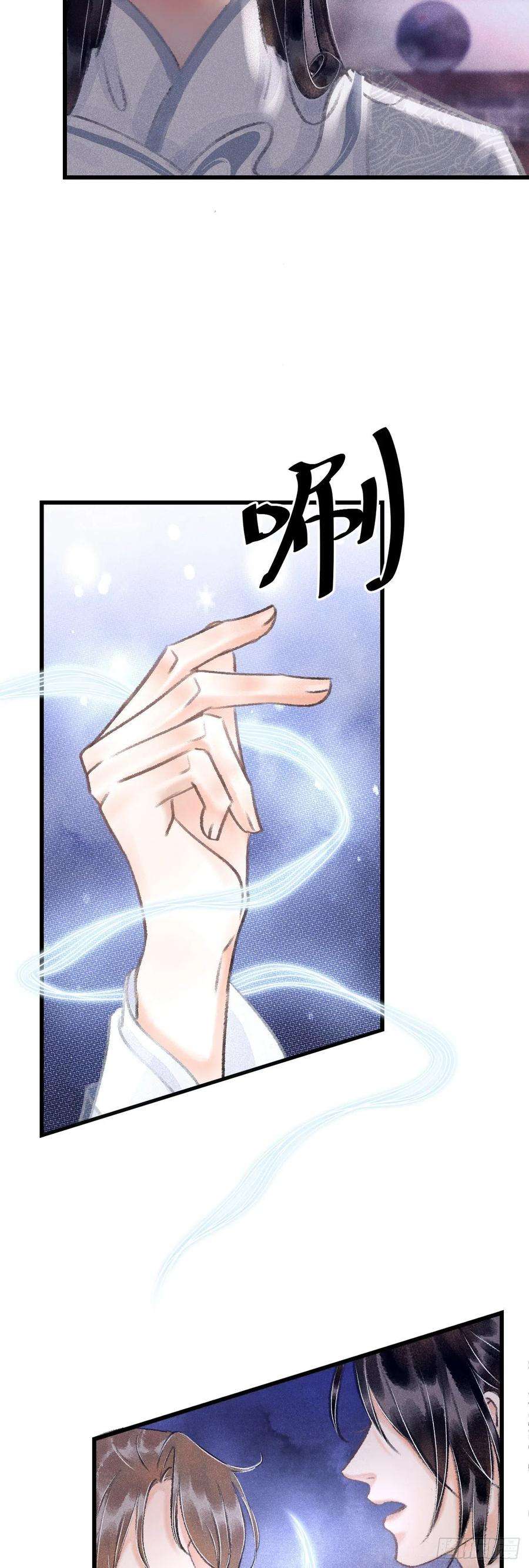 循循念靖14·我怎么了