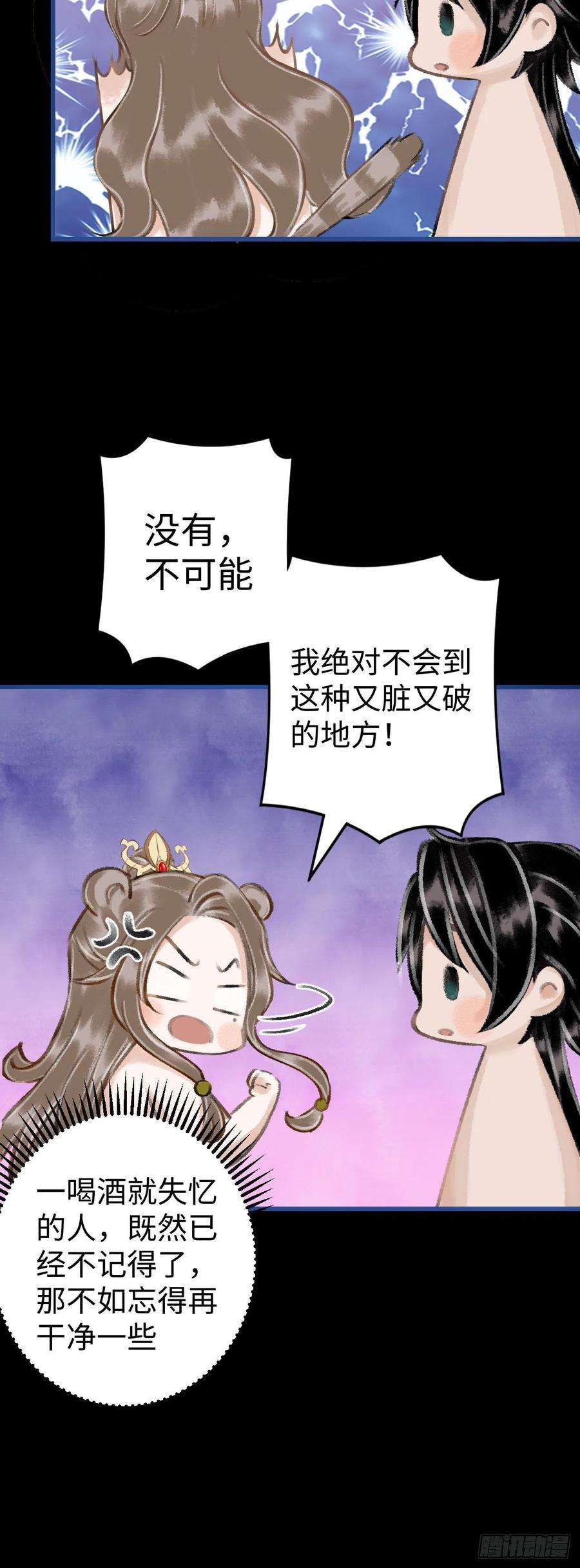 循循念靖14·我怎么了