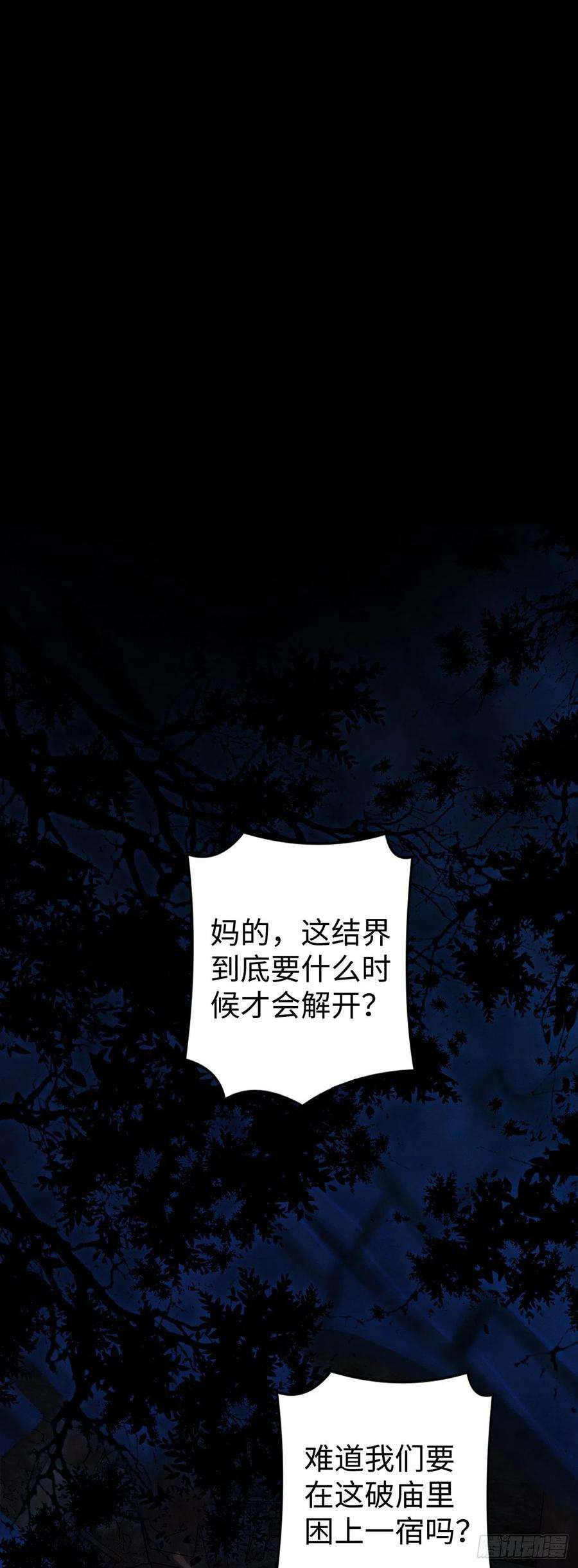 循循念靖14·我怎么了