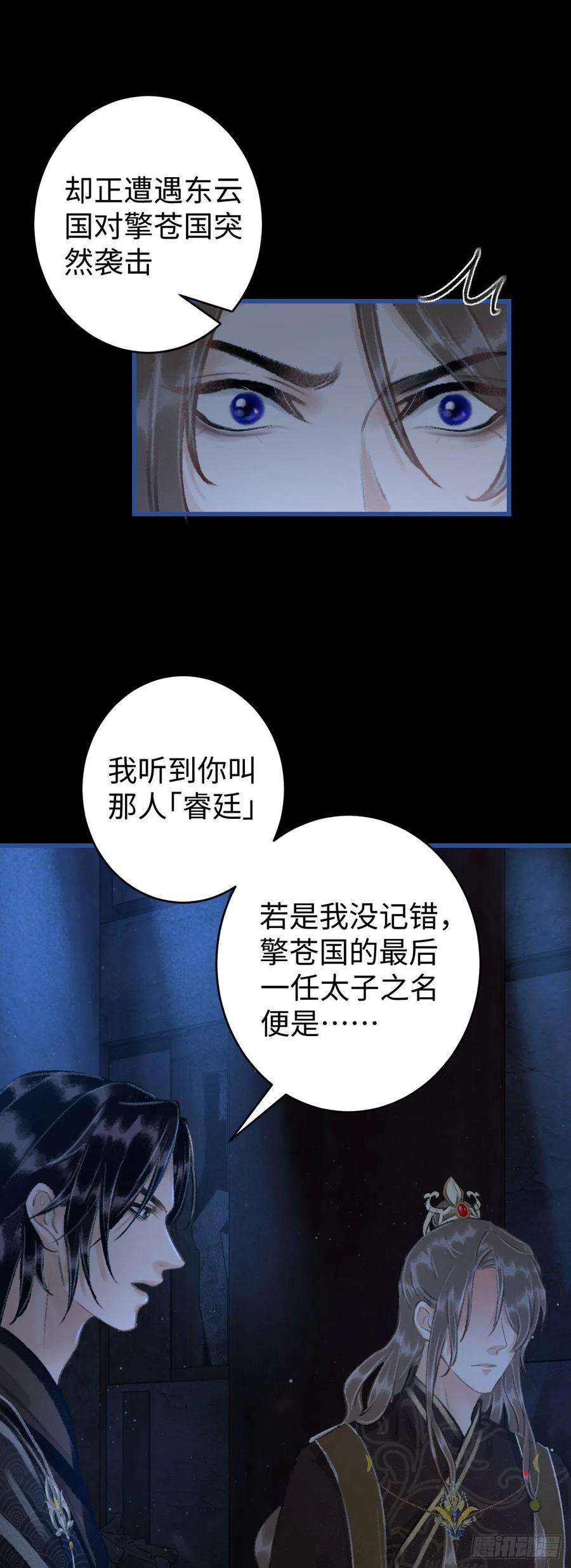 循循念靖14·我怎么了