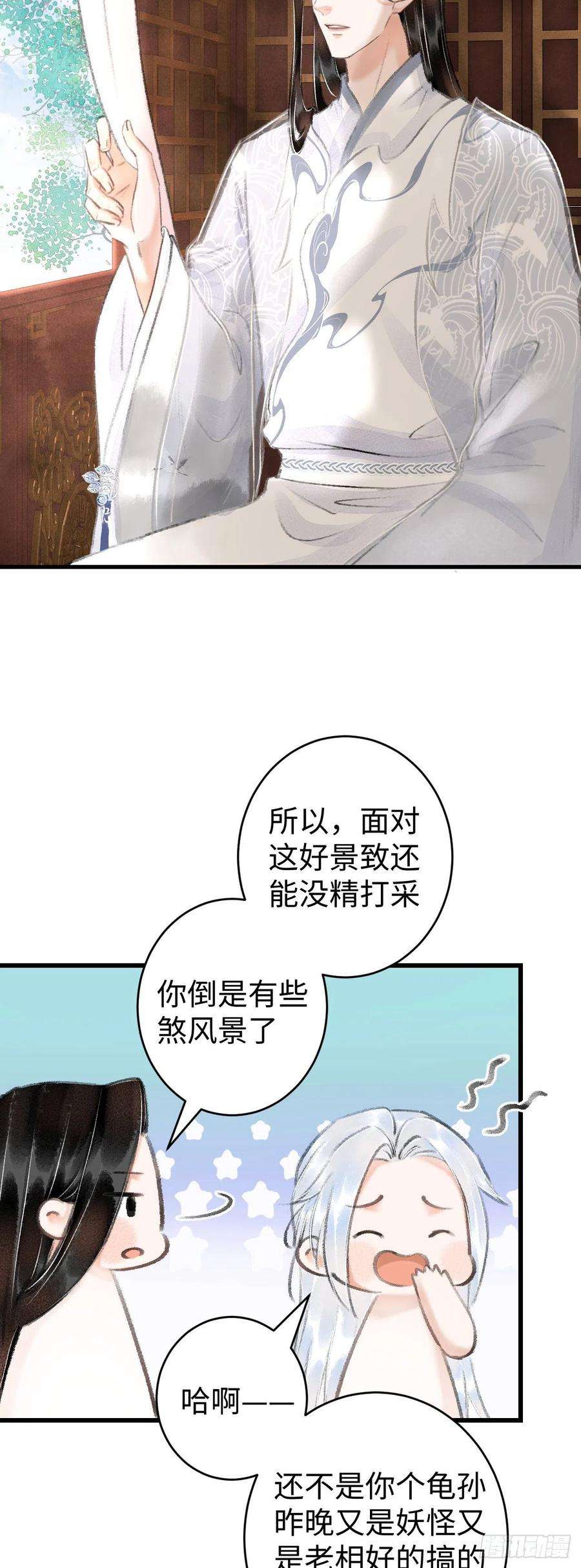 循循念靖14·我怎么了