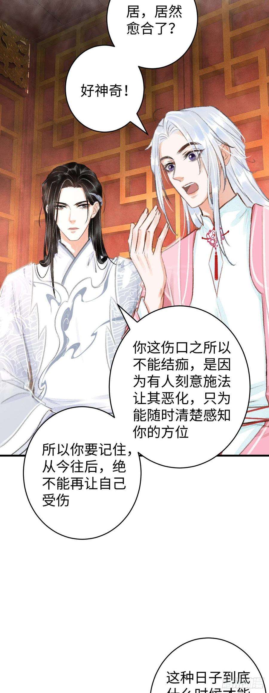 循循念靖14·我怎么了